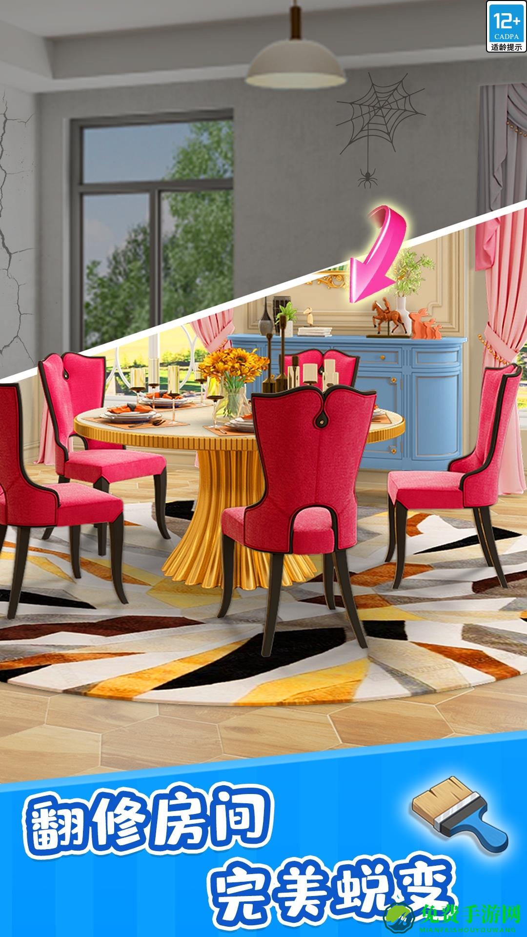 甜点消消最新版