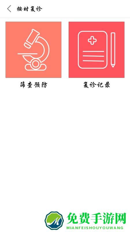 结核云帮手客户端