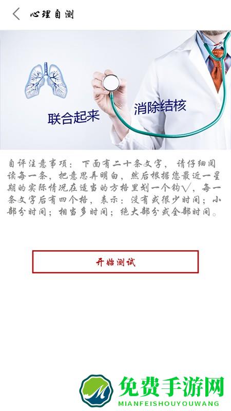 结核云帮手客户端