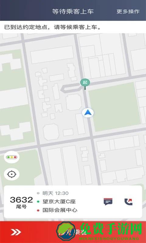 彝州出行司机app