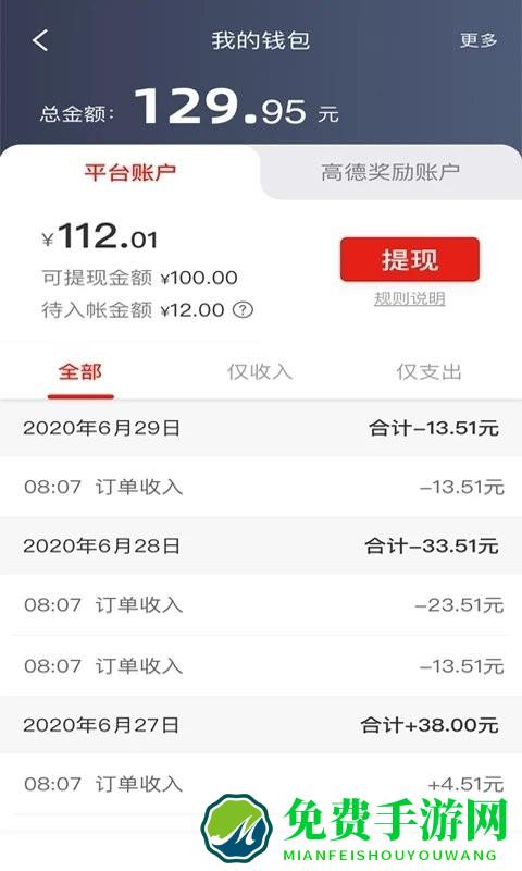 彝州出行司机app