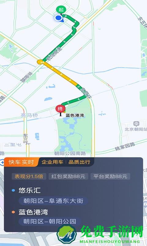 彝州出行司机app