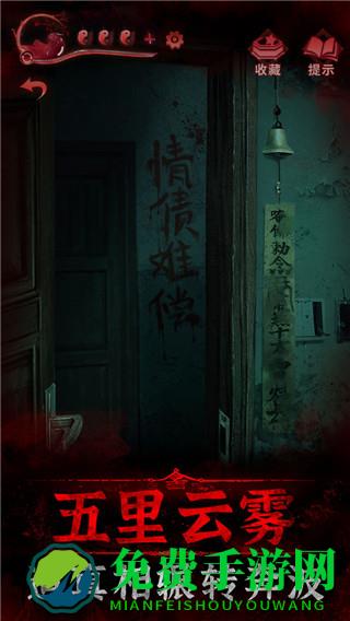 纸嫁衣3鸳鸯债内测版