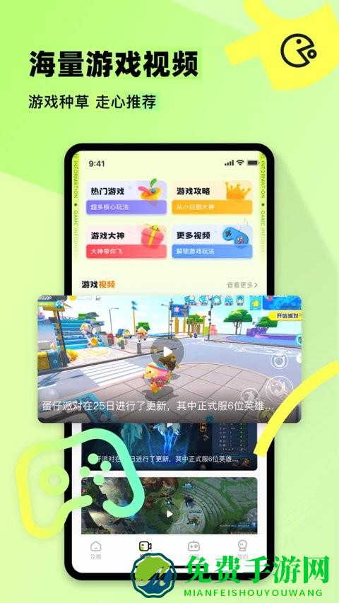 77233游乐园app