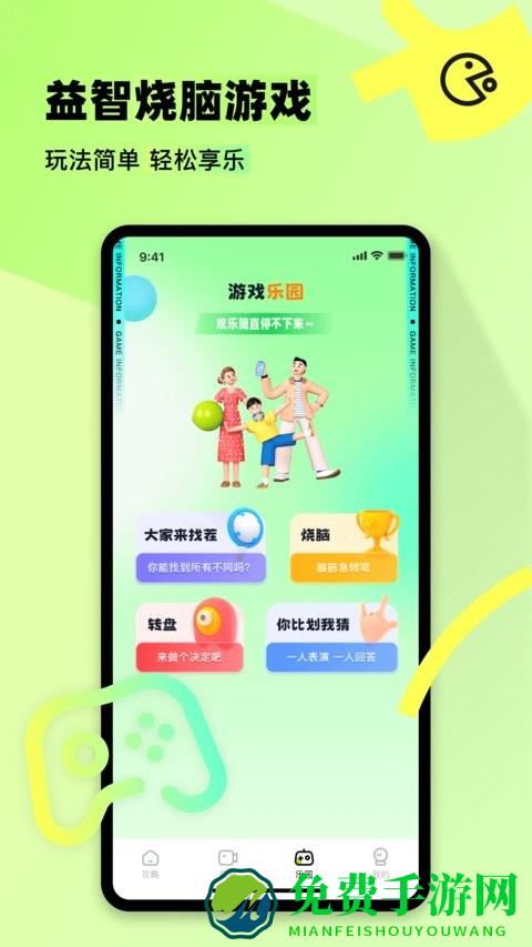77233游乐园app