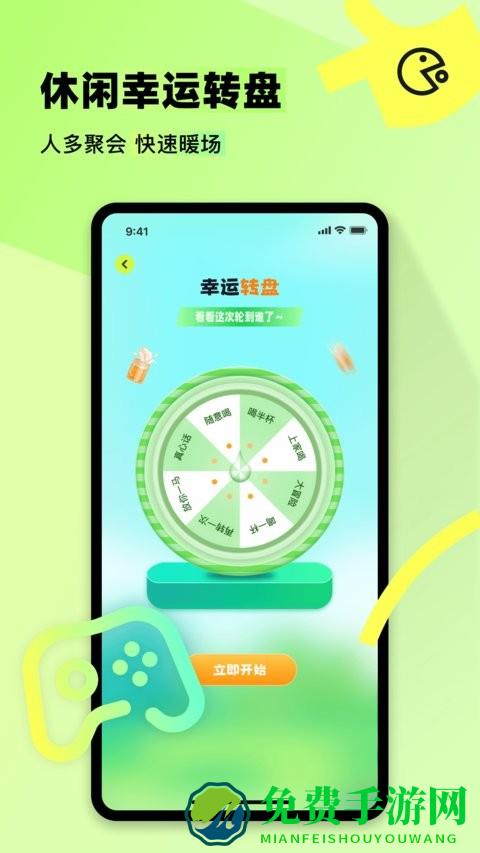 77233游乐园app
