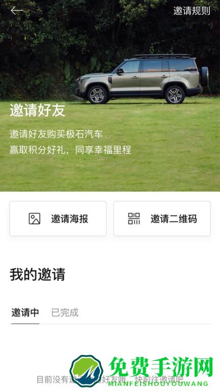 极石汽车手机版