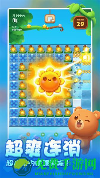 开心消消乐新版本