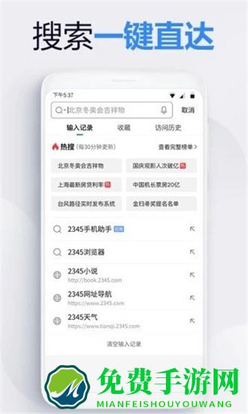 紫鸟浏览器app下载
