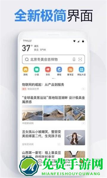 紫鸟超级浏览器手机版(紫鸟移动助手)