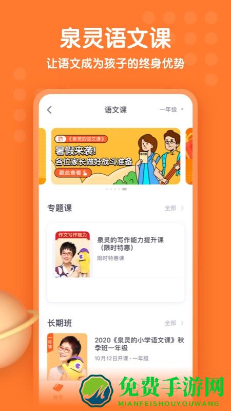 少年得到官方版