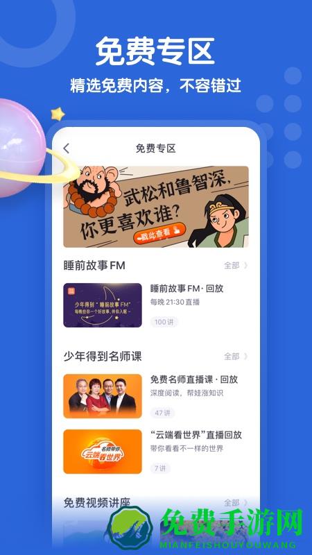 少年得到官方版