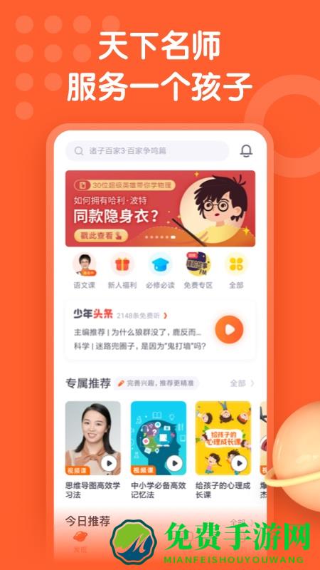 少年得到官方版