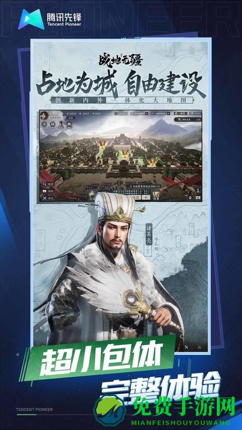 战地无疆云游戏下载