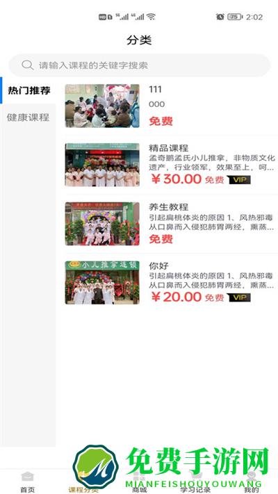 孟奇鹏孟氏小儿推拿