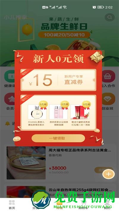 孟奇鹏孟氏小儿推拿