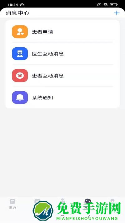 乐问医学app