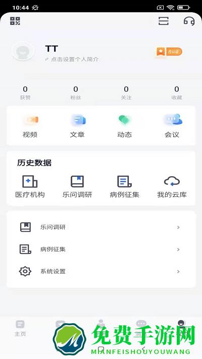 乐问医学app