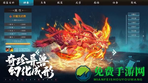 太古封魔录2手游