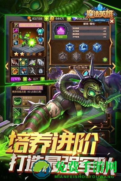 mr魔法英雄官方版