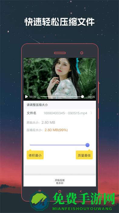 视频格式工厂app(万能视频格式转换器)