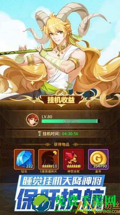 龙之国物语手游