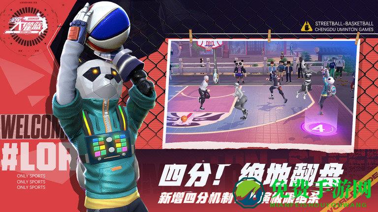 全民大灌篮官方版