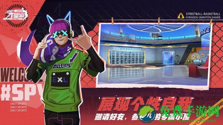 全民大灌篮官方版