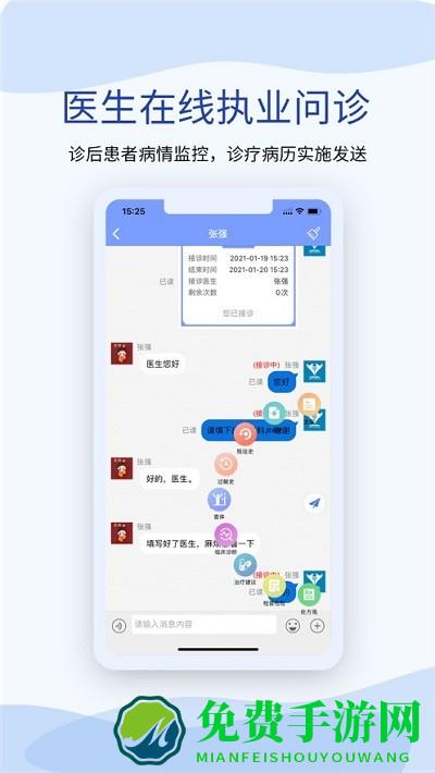 心血管健康医生版官方版下载