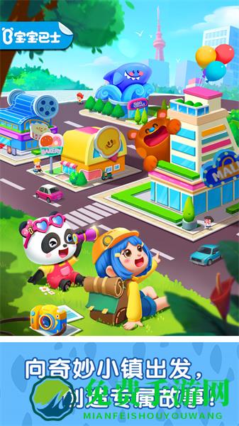 宝宝巴士奇妙小镇嘉年华