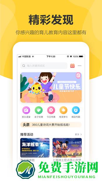 巴迪龙儿童手表(360儿童卫士)