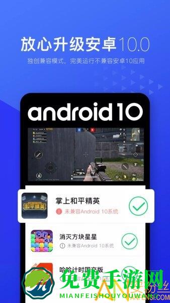 光速虚拟机安卓10纯净版下载