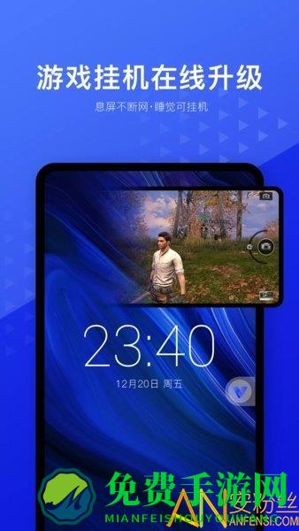 光速虚拟机32位官方版