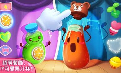 宝宝果汁商店