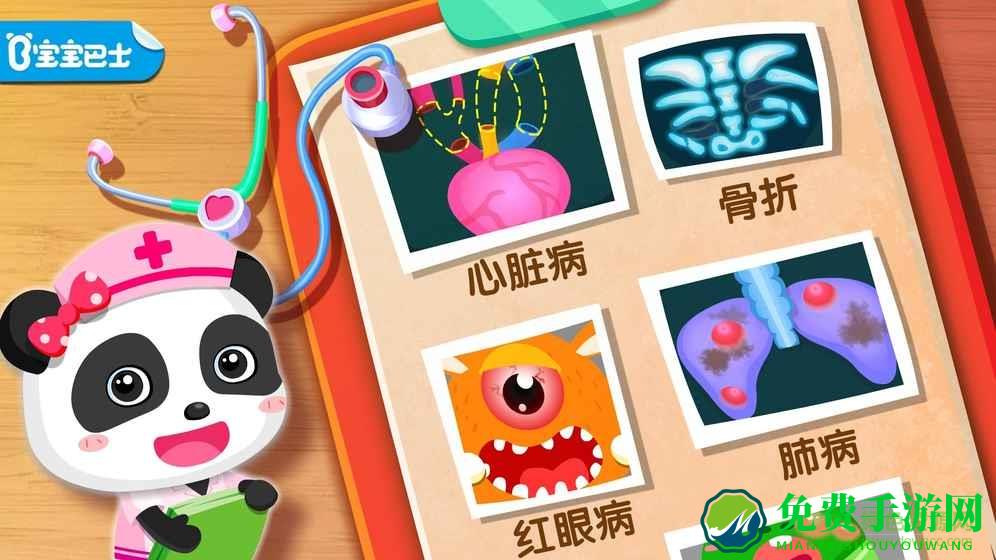 宝宝巴士奇妙怪物医院