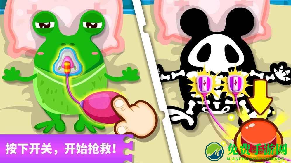 宝宝巴士奇妙怪物医院