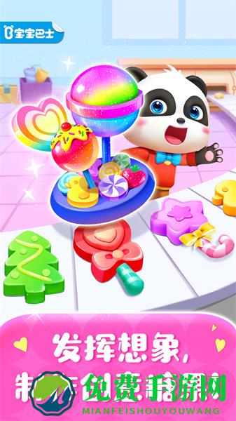 宝宝巴士糖果工厂免费版