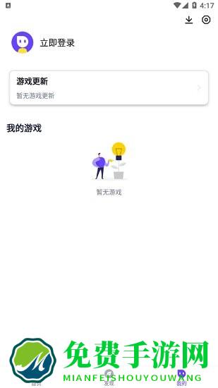 最美游戏中心最新版本