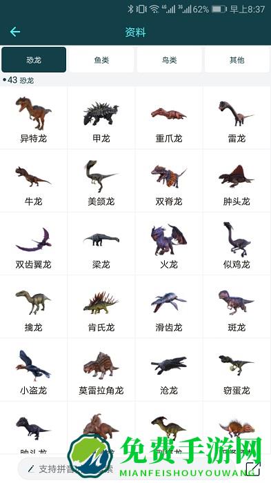 方舟生存进化助手盒子