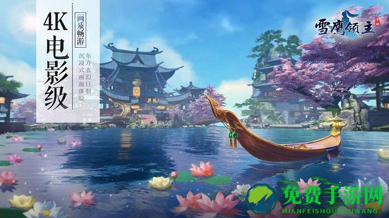 雪鹰领主正版手游