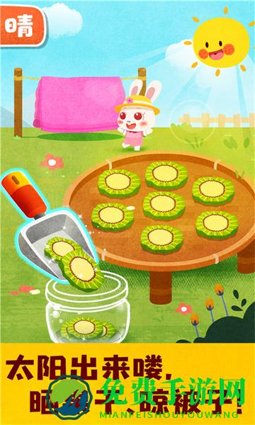 宝宝天气认知游戏