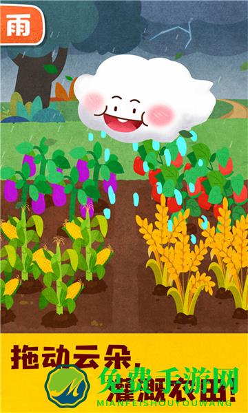 宝宝天气认知游戏
