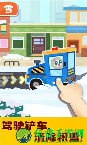 宝宝天气认知游戏