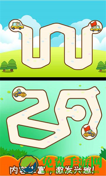 儿童汽车迷宫最新版