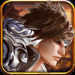 三国伏魔录官方版