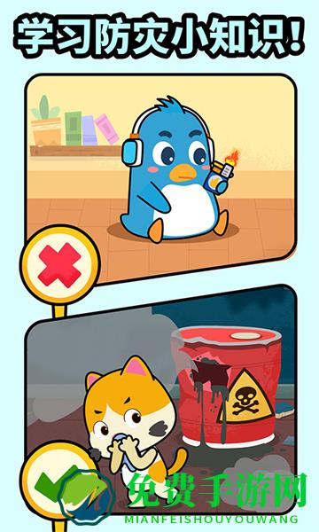 宝宝巴士宝宝消防安全小游戏