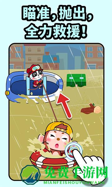 宝宝巴士宝宝消防安全小游戏