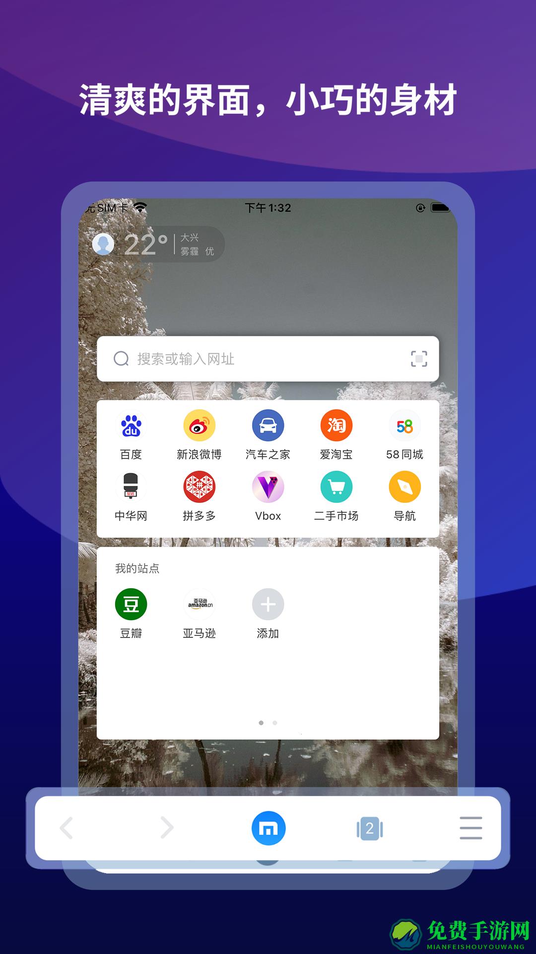 傲游浏览器app