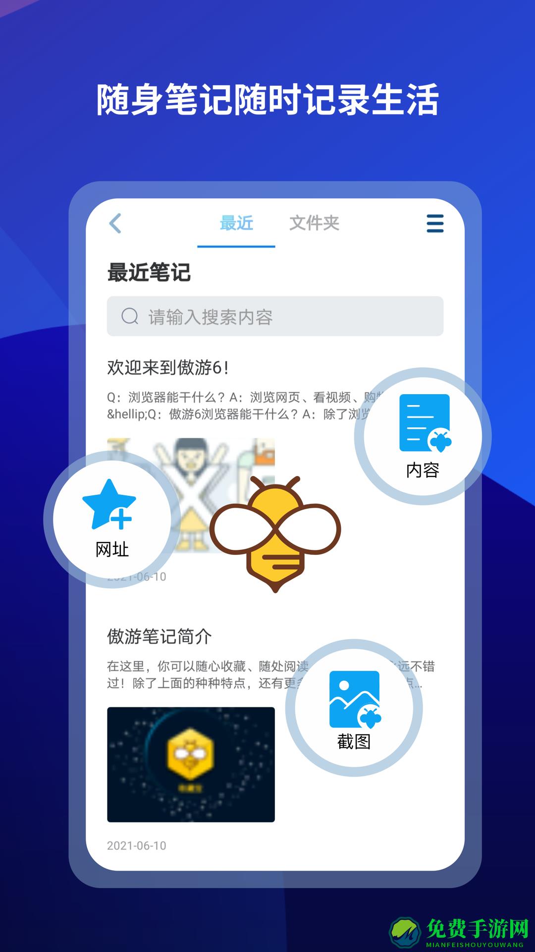 傲游浏览器app