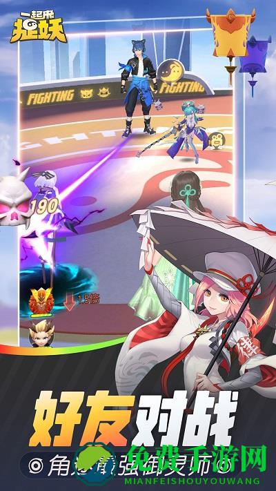 一起来捉妖腾讯版